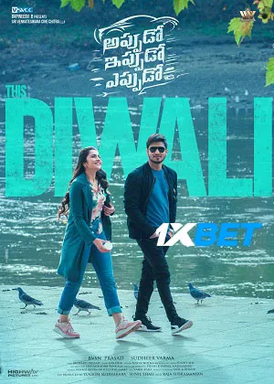 Appudo Ippudo Eppudo (2024) Hindi (MULTI AUDIO)