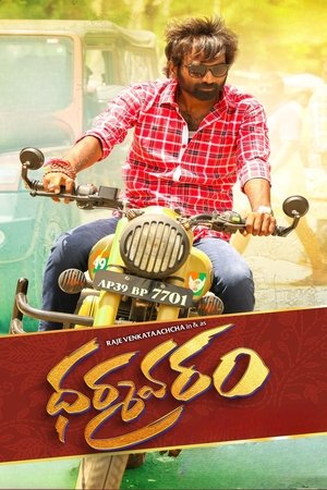 Dharmavaram (2025) Hindi (MULTI AUDIO) – – 1080p