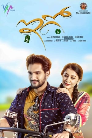 Ego (2018) Movie Hindi Dubbed 400MB
