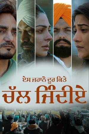 Es Jahano Door Kitte Chal Jindiye 2023 Punjabi |