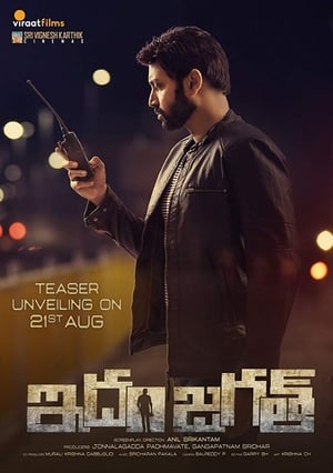Idam Jagath (2018) (Hindi – Telugu) Dual Audio –