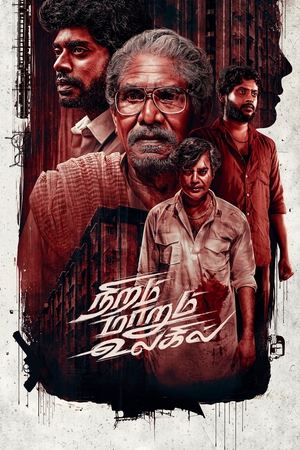 Niram Marum Ulagil (2025) Hindi (MULTI AUDIO) – – 1080p