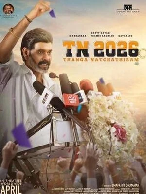 TN 2026 2026 Tamil Audio