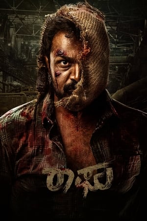 Raaghu 2023 Hindi (HQ-Dub) |