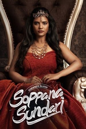 Soppana Sundari (2023) Hindi |