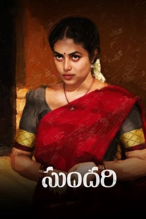 Sundari (2021) [Hindi + Telugu] – – 1080p
