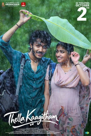 Thella Kaagitham 2026 Telugu Audio