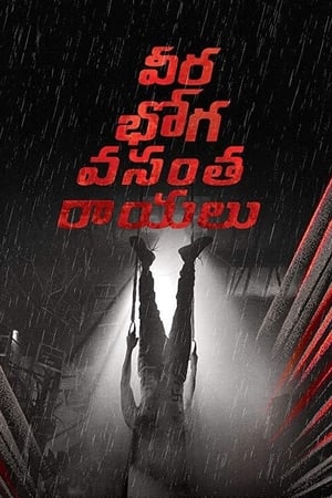 Veera Bhoga Vasantha Rayalu (Jeet Ka Jashan) (2018) (Hindi -Telugu) Dual Audio [1.3GB]